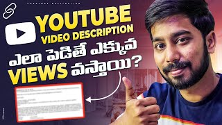 How to write a Youtube video description - Youtube Tips to get more views and subscribers