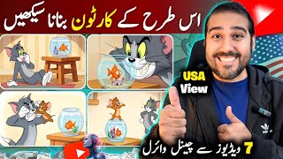 How to Create Tom & Jerry Style 2D Cartoons with AI | Cartoon Video Kaise Banaye