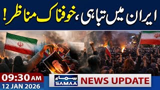 Iran Protests Live Updates | 9:30 AM News Update | 12 Jan 2026 | SAMAA TV