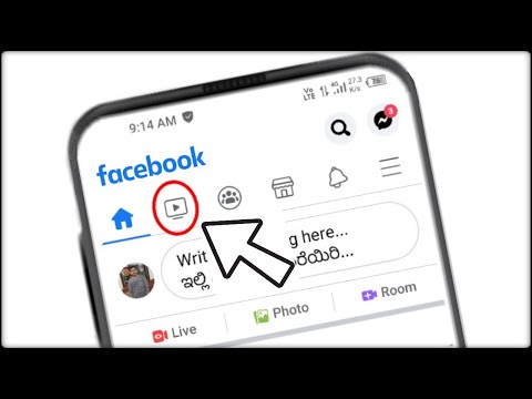 Fix Facebook Watch Video Icon Tab Missing