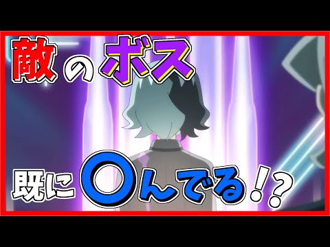 【アニポケ】ギベオン様って、実はもう〇んでるっぽくない...！？【アニポケ考察】