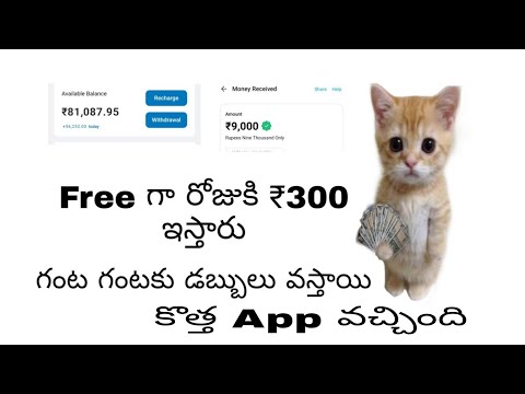 Free Money Earning App Telugu #howtoearnmoneyonlineintelugu #moneyearningappstelugu #solarapp