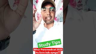 Bihar Paramedical 2023 ka form kab ayega?? #paramedical2023 #ppitutorial #polytechnic_2023