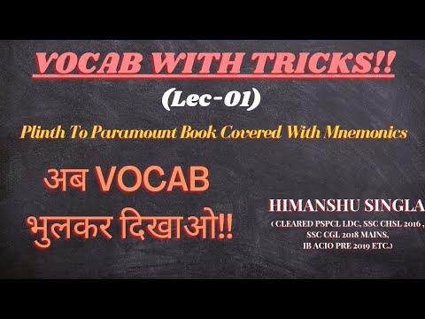 VOCAB WITH TRICKS || HIMANSHU SINGLA | PUNJAB PATWARI | COOPERATIVE| PSSSB| SSC CHSL | SSC CGL | SBI
