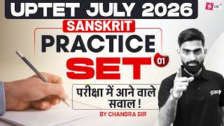 UPTET 2026 | UPTET Sanskrit Classes 2026 | UPTET Sanskrit Practice Set 1 By Chandra Sir