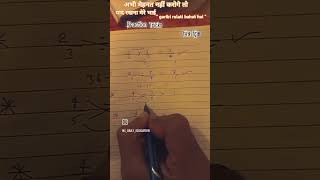 # math #tricks #mathsolutions #motivation #mathstricks #newtricks #trendingshorts