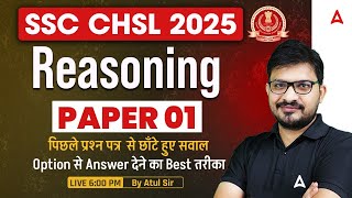 SSC CHSL Reasoning Classes 2025 | SSC CHSL Reasoning Previous Year Questions | By Atul Awasthi