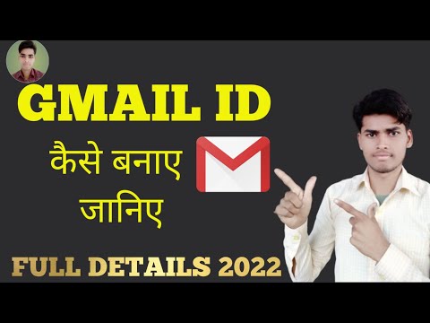 Email id kaise banaye|Apne Mobile se Gmail kaise banaye|How to make Email id|How to create Email id
