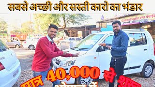 🔥🔥भोपाल में सबसे सस्ती कार 🔥अब आपके बजट में शुरुआत मात्र 39,999 से 🔥🔥