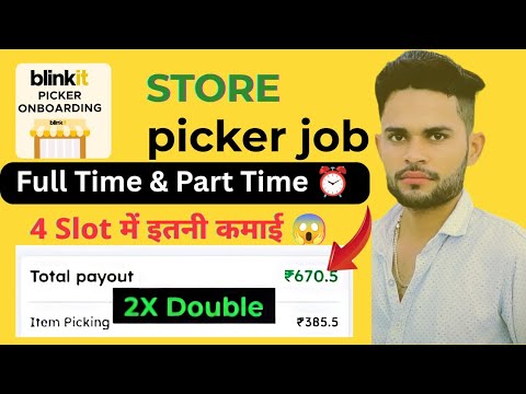 Blinkit Picker Part Time Salary | Blinkit Picker Job से 8 घंटे में कितनी होगी कमाई 💸| Blinkit Job...