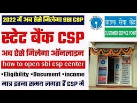sbi mini branch kaise khole | sbi csp apply kaise kare
