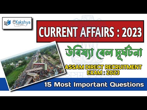 15 Most Important Questions//OdishaTrainAccident//CurrentAffairs//ADRE_2023 #currentaffairs #assam