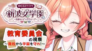 あらなみマイクラ⇒エンドフィールド　練習するぞ～～～！【にじさんじ/獅子堂あかり】