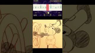 Steamboat Willie on MSM Composer! (Use this as a tutorial) #msm #shorts #mickeymouse