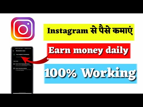 |Instagram Se Paise Kaise Kamae|How To Earn Money From Instagram Reels|How to earn money from insta