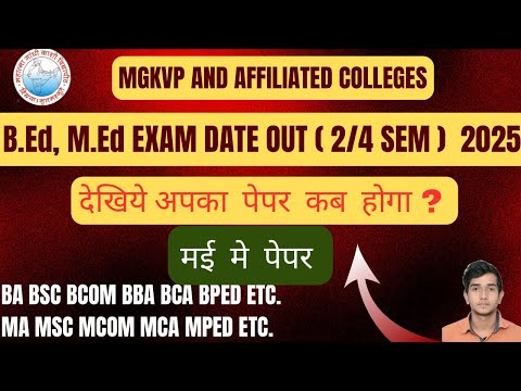 Mgkvp Even Semester exam date 2025 | B.Ed , M.Ed exam date | janie apka paper kab hoga