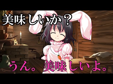【ゆっくり茶番劇】最弱で最強の男が転生した？！＃８「食料」