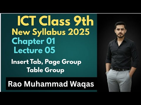 Insert Tab, Page Group, Table Group | 9th Class ICT | New Syllabus | Chapter 01 | Lecture 05