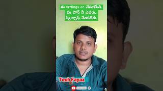 Android security tips 🤳|| Android 13 users security tips || #realme #Tech Fayaz