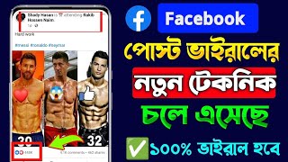how to get unlimited likes and comments on facebook 2023 || facebook unlimited likes and comments