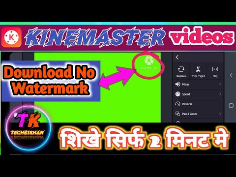 Kinemaster se watermark/logo kaise hataye !! how to remove kinemaster watermark ?