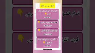 jazz sim codes. جاز سم اہم کوڈز جو ہر کسی کو معلوم ہونی چاہیے #codes
