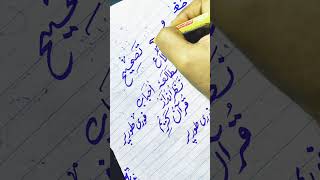 how to write Urdu handwriting with cut marker
