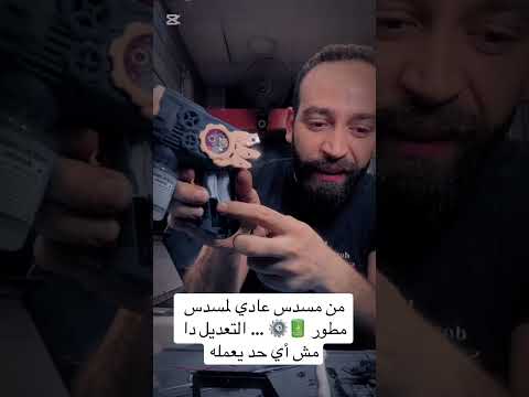 حوّلت مسدس الفقاقيع من حجارة لبطارية! شحنه USB وبقا أخطر من الأول  #ببلز #تعديل_مسدس #اختراع