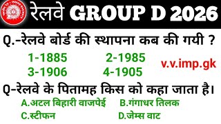 railway group d gk class 2026 | railway group d previous year question paper | railway group d gk