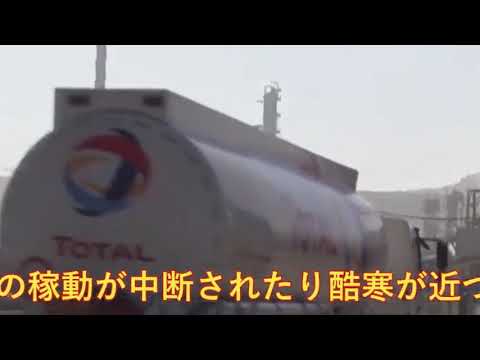 次は灯油だ！日本よ凍えよ！韓国が日本向けの灯油に規制かwww