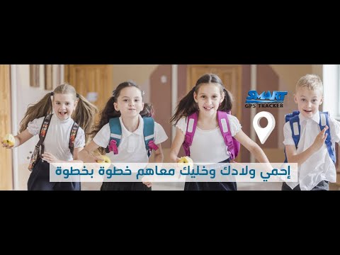 Kids smart watch