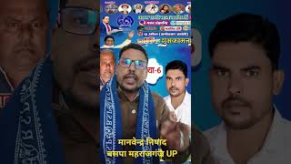 Your one share will give us strength. #bsp#viral#mayawati#latestnews#latestupdate#lifeisbutadream...