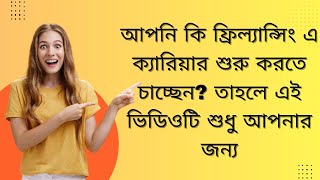 "How to Start Freelancing in 2025: A Step-by-Step Guide"