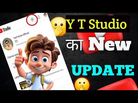 YT STUDIO KA NEW UPDATE ||...