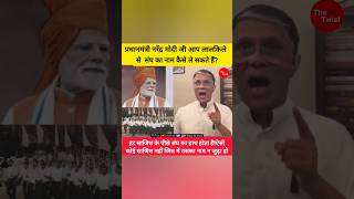 Pawan Khera about PM Modi's speech and RSS #shorts