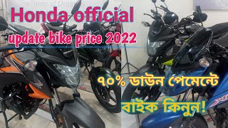 all honda bike update price in bd.Honda bike price in bd 2022.all Honda bike update price in bd2022.