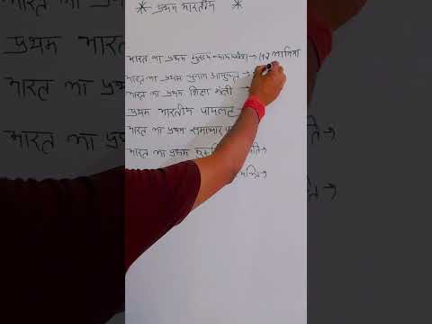 #shorts, #upssscgk indian first person GK| upssscpet2021|sscgd|ssccgl