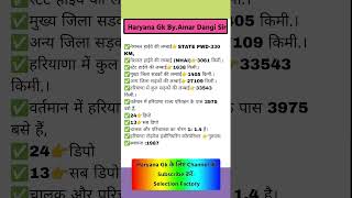 Haryana Economic survey  2024-25 Part -7 #haryanacurrentaffairs2025 #haryanabudget2025#haryanacetgk