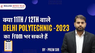 Delhi polytechnic CET - 2023 | Opportunity After 10th | 11th &12th Students ?