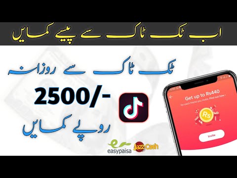 How To Earn Money on Tiktok in Urdu/Hindi | Tiktok sa paise kaise kamye | Tiktok Referral Update