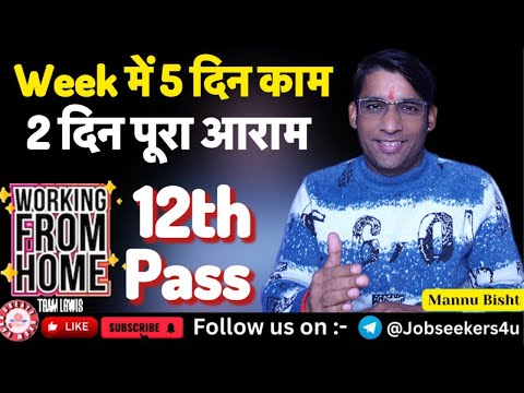 🔥 AMAZON JOB| 2025 Best Work From Home Jobs| Online Jobs at Home|  Remote Work| @creategrowearn