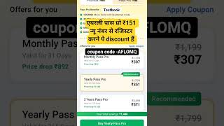 testbook pass pro last manth offer today | testbook pass pro coupon code offer | #discountcode