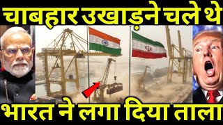 India’s Masterstroke: Bagram Airbase Slip Out of America’s Hands!