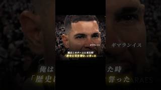 キャプテンの漢泣き