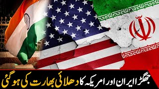 India sandwiched between US-Iran rift