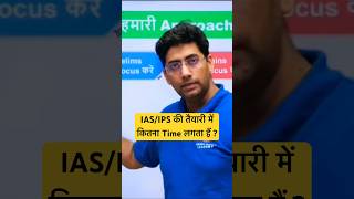 UPSC Preparation #shorts #trending #ias #ips #learningmotivation #learningtheory #learningpsychology