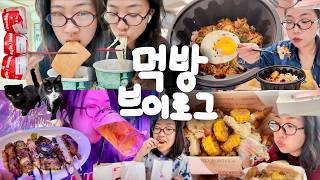 너 배고프게 컸어?(걱정) | 옹둥이 근황!🐈‍⬛푸라닭 콘소메이징, 우삼겹 봄동 비빔밥, 돈베이 유부우동, 버거킹 베이비버거, 상하이 버터떡, 야끼토리 혼술 | 먹방 브이로그