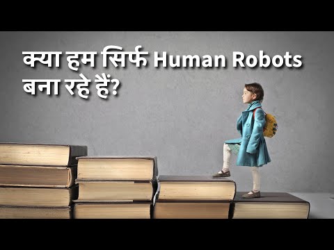 Are We Turning Humans Into Robots? The Harsh Reality Of Modern Education | Is It A Trap?