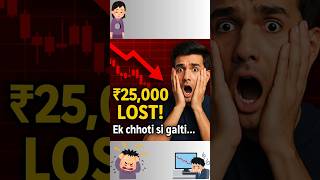 “₹25,000 LOST in 1 Trade! FOMO ki asli keemat 💸”