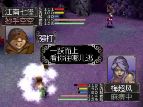 Shachou Eiyuuden -1st boss fight